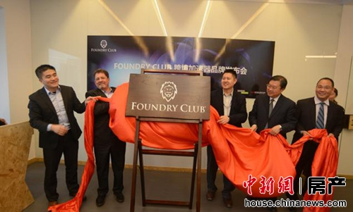 1020գFoundry Club羳ƷƷڱʯľС