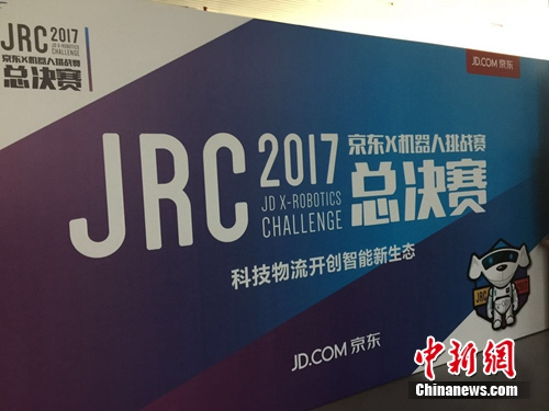 2017 JRC XսܾʽĻ  